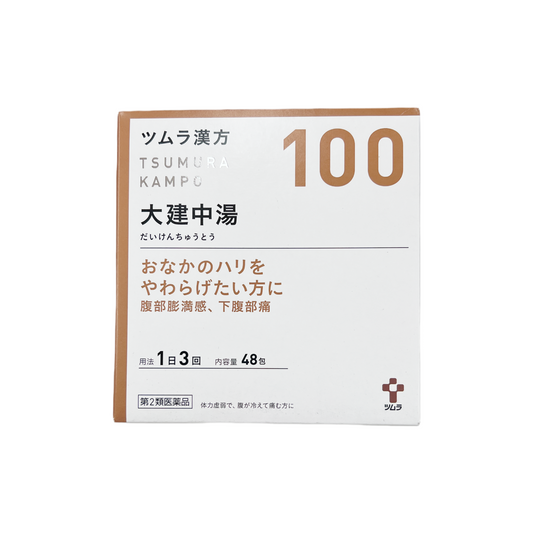 ツムラ漢方　大建中湯エキス顆粒　48包[第2類医薬品] 株式会社ツムラ