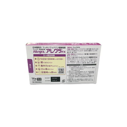 アレグラFX 14錠　[第2類医薬品]