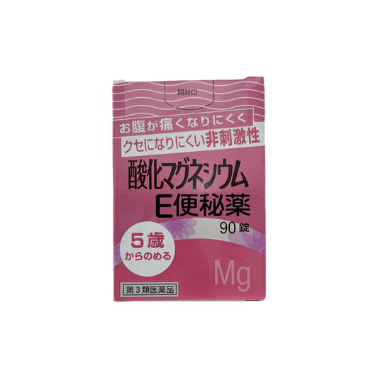 酸化マグネシウムE便秘薬　90錠 [第3類医薬品] 健栄製薬株式会社