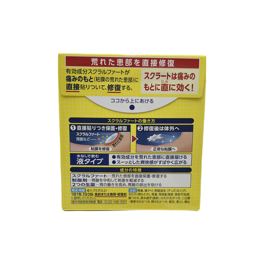 スクラート胃腸薬　12包　[第2類医薬品] ライオン株式会社
