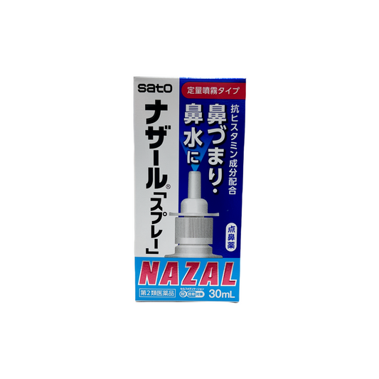 ナザール「スプレー」ポンプ　30ml [第2類医薬品]