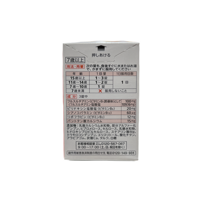 アリナミンA 60錠 [第3類医薬品] アリナミン製薬株式会社
