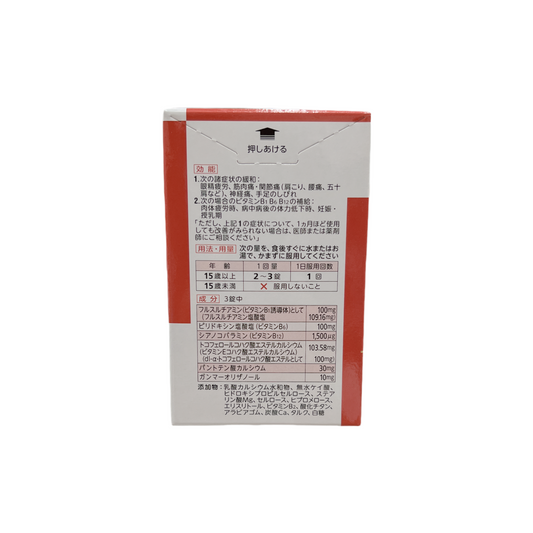 アリナミンEXPLUS 270錠　[第3類医薬品] アリナミン製薬株式会社