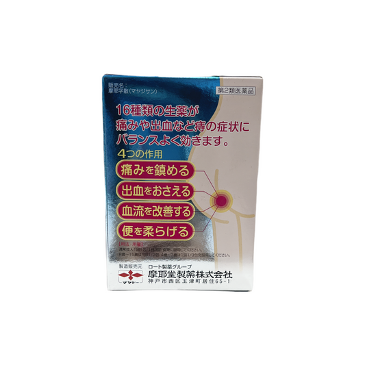 摩耶字散　10包　[第2類医薬品]