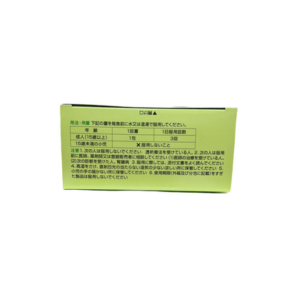 新キャベ2コーワ　30包　[第2類医薬品]