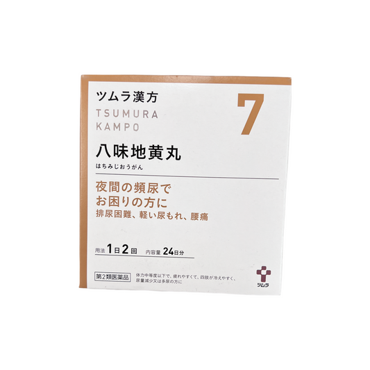 ツムラ漢方　八味地黄丸料エキス顆粒A 48包[第2類医薬品] 株式会社ツムラ