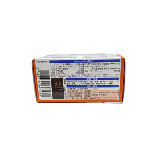 新ルルAゴールドDXα 60錠 [指定第2類医薬品] 第一三共ヘルスケア株式会社