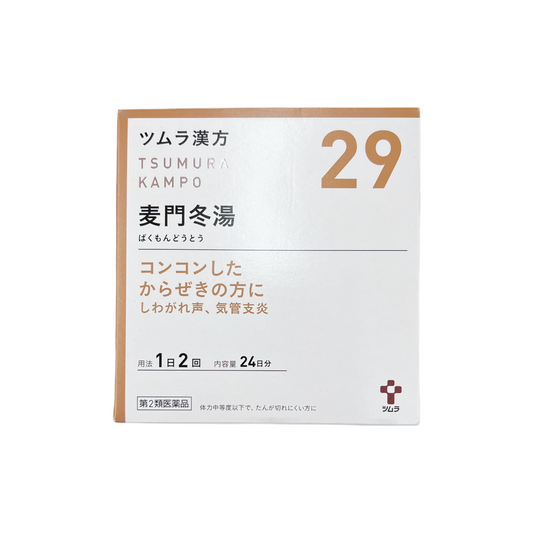 ツムラ漢方　麦門冬湯エキス顆粒　48包[第2類医薬品] 株式会社ツムラ