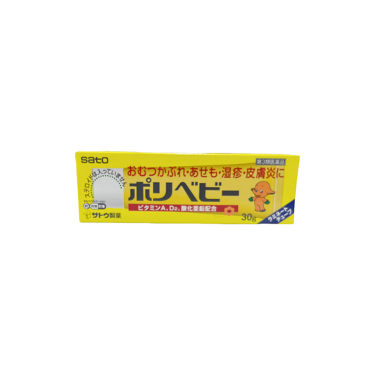 ポリベビー　30g [第3類医薬品] 佐藤製薬株式会社