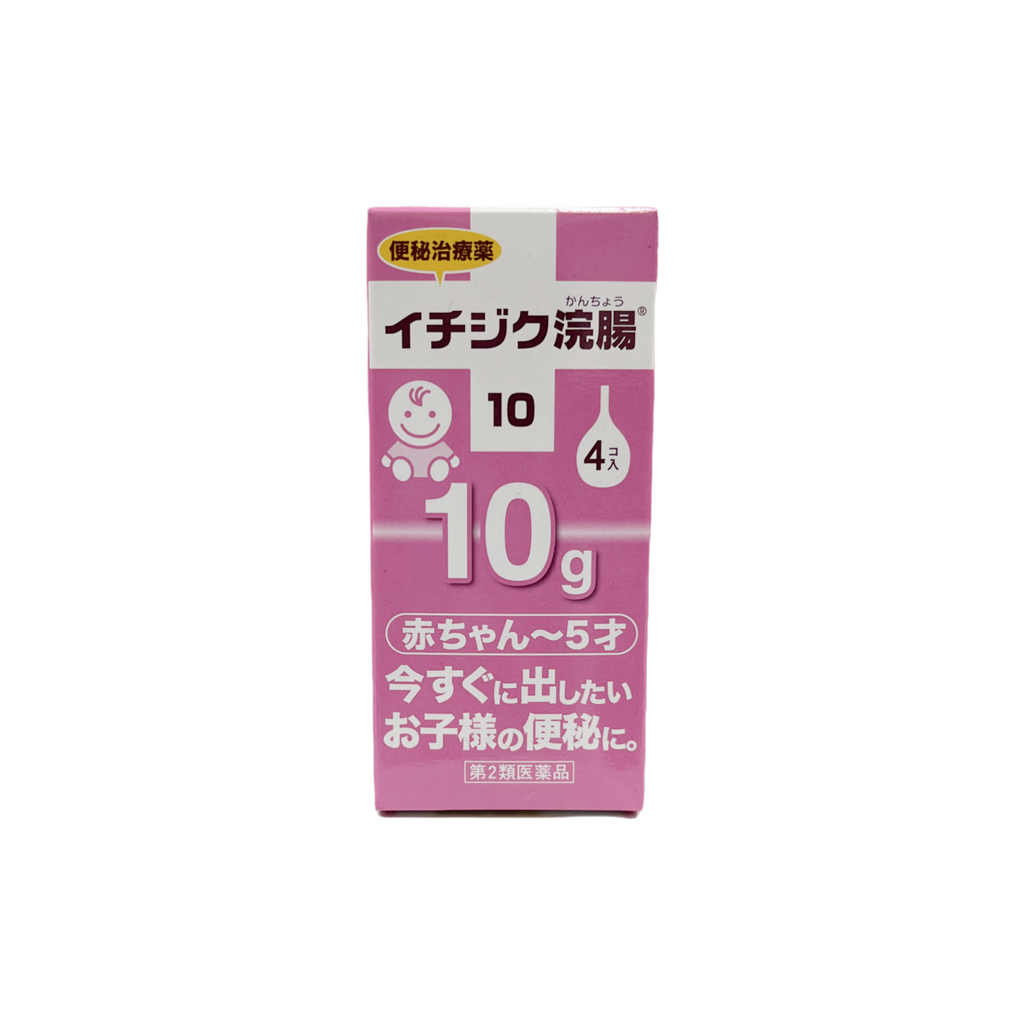イチジク浣腸10 4個入 [第2類医薬品] イチジク製薬株式会社