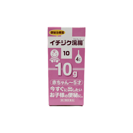 イチジク浣腸10 4個入 [第2類医薬品] イチジク製薬株式会社