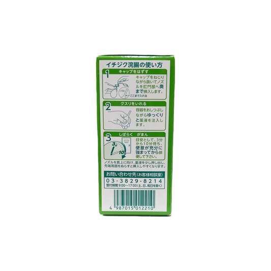 イチジク浣腸20 20g2個入　[第2類医薬品] イチジク製薬株式会社