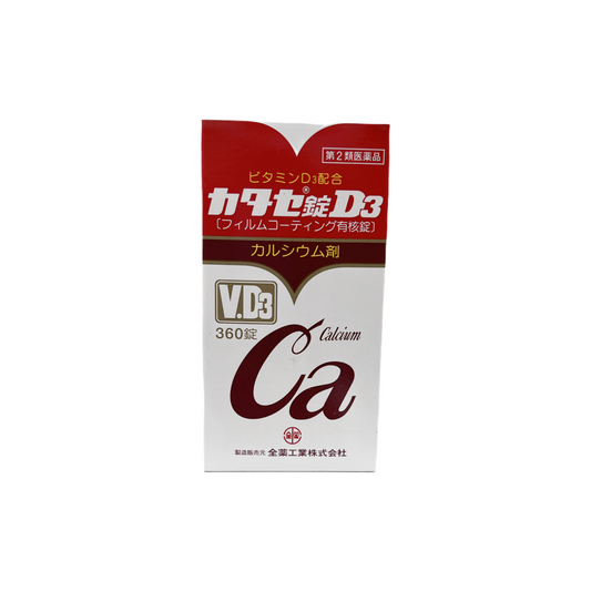 カタセ錠Ｄ3 360錠　[第2類医薬品] 全薬工業株式会社