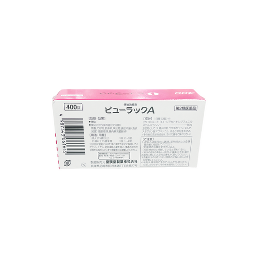 便秘治療剤ビューラックA 400錠　[第2類医薬品] 皇漢堂堂製薬株式会社