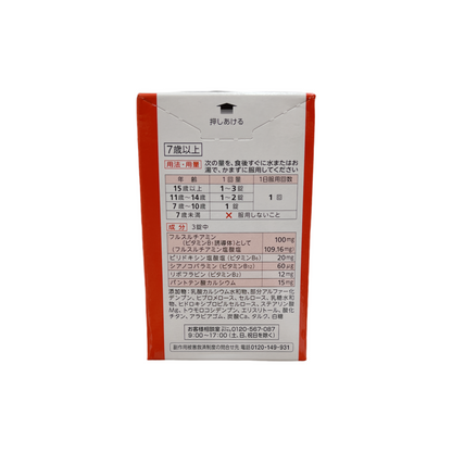 アリナミンA 270錠　[第3類医薬品] アリナミン製薬株式会社
