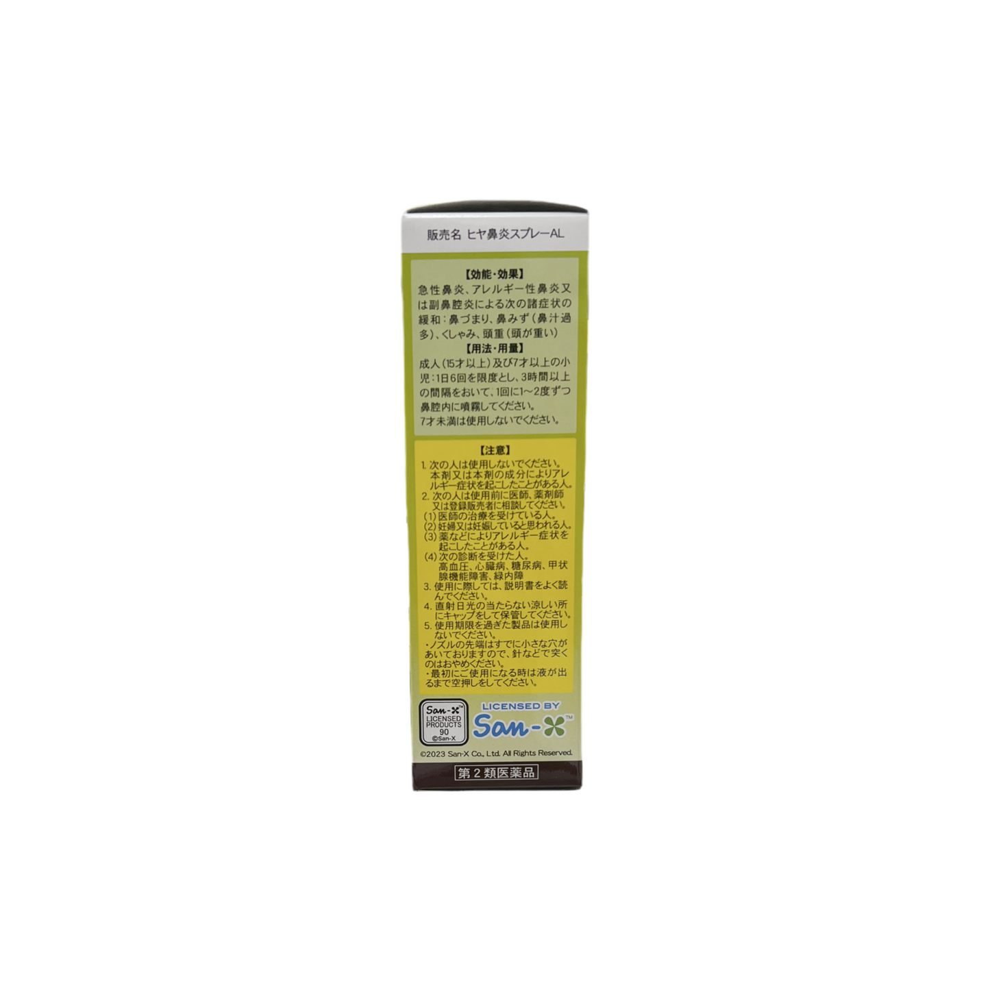 ヒヤ鼻炎スプレーAL 30ml [第2類医薬品]