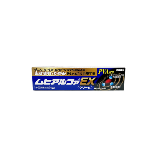ムヒアルファEX クリーム　15g [指定第2類医薬品] 株式会社池田模範堂