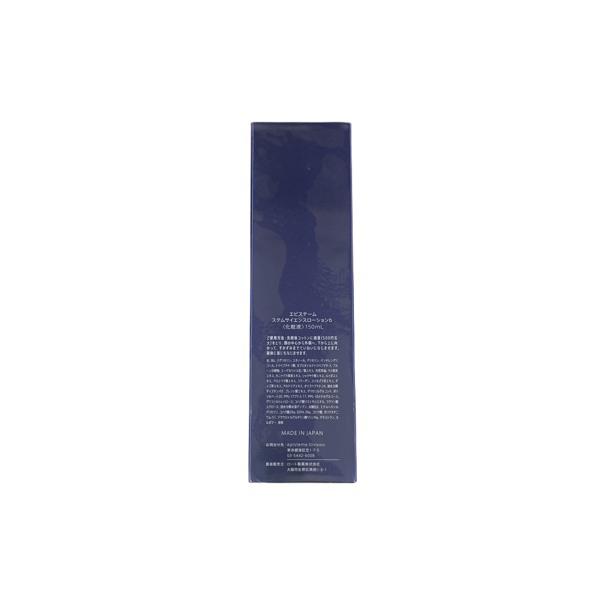 episteme エピステーム ステムサイエンスローションb 150ml – EkiwaTokyo episteme エピステーム ステムサイエンスローションb 150ml – EkiwaTokyo