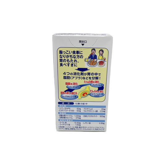 太田胃散A錠剤 120錠　[第2類医薬品] 株式会社太田胃散