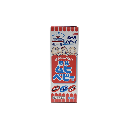 液体ムヒベビー　40ml [第3類医薬品] 株式会社池田模範堂