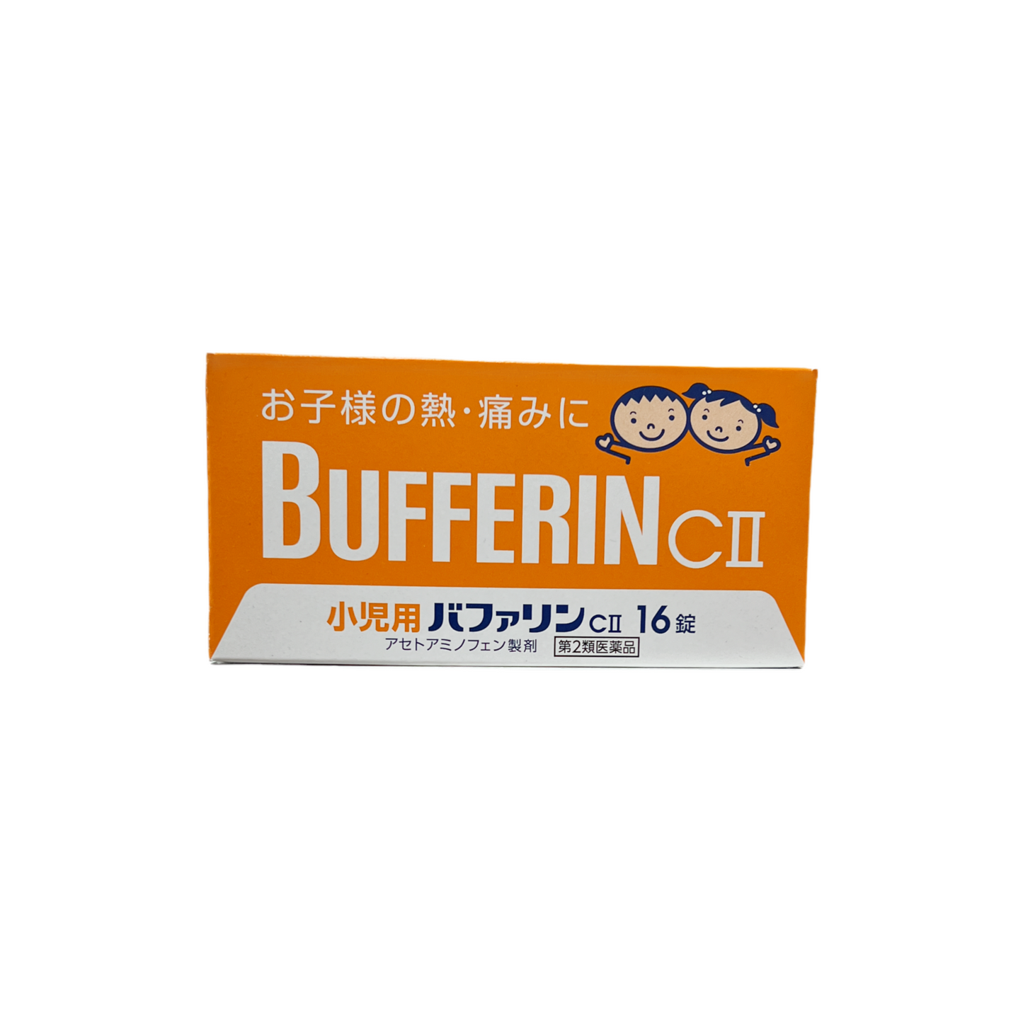 小児用バファリンCII 16錠　[第2類医薬品] ライオン株式会社