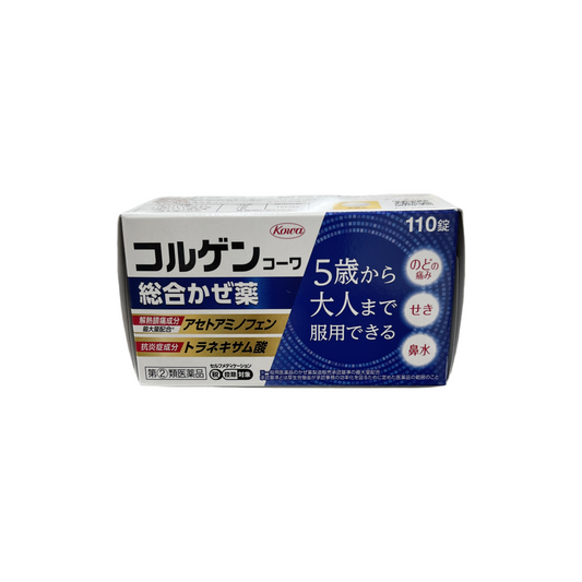 コルゲンコーワ総合かぜ薬　110錠　[指定第2類医薬品] 中外医薬生産株式会社