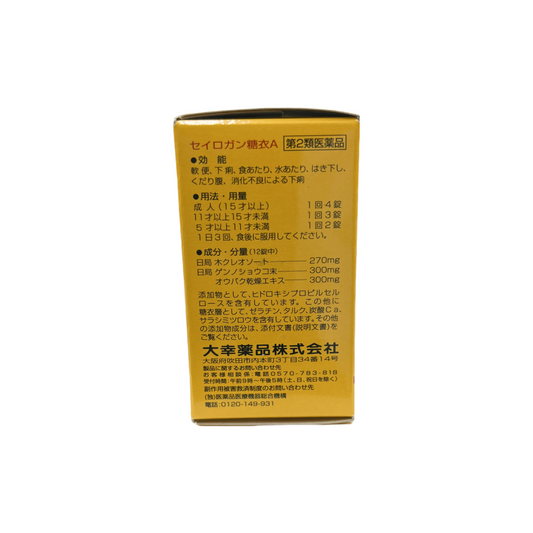セイロガン糖衣Ａ　36錠　[第2類医薬品] 大幸薬品株式会社