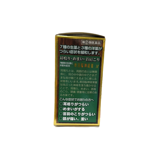 奥田脳神経薬　150錠　[指定第2類医薬品] 奥田製薬株式会社