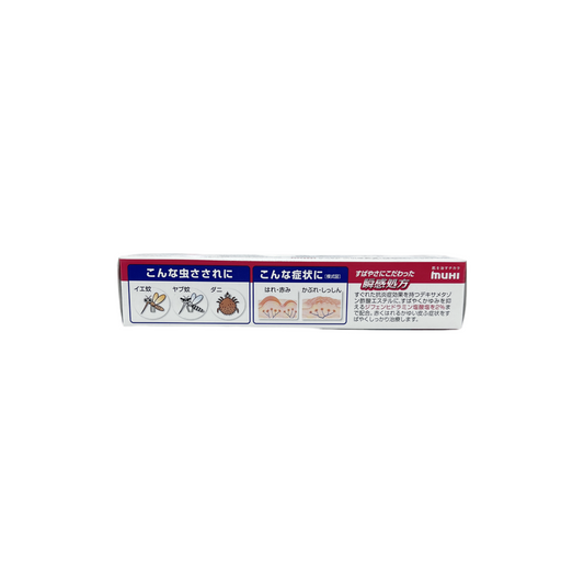 ムヒアルファSⅡ クリーム　15g [指定第2類医薬品] 株式会社池田模範堂