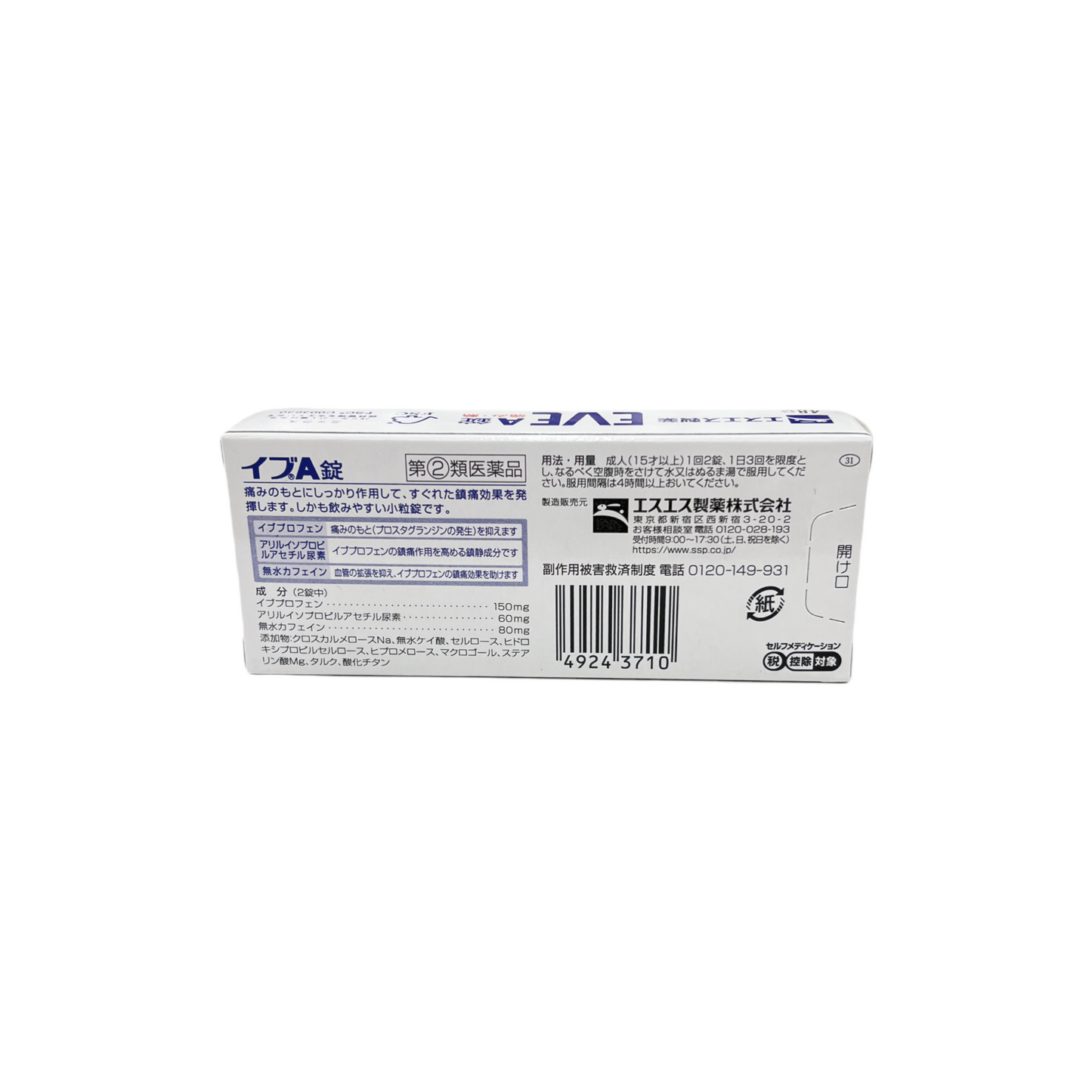 イブA錠　48錠　[指定第2類医薬品] エスエス製薬株式会社