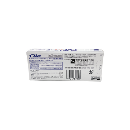 イブA錠　48錠　[指定第2類医薬品] エスエス製薬株式会社