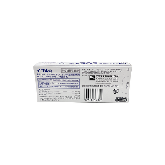 イブA錠　48錠　[指定第2類医薬品] エスエス製薬株式会社