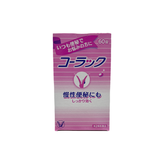 コーラック　60錠 [第2類医薬品] 大正製薬株式会社