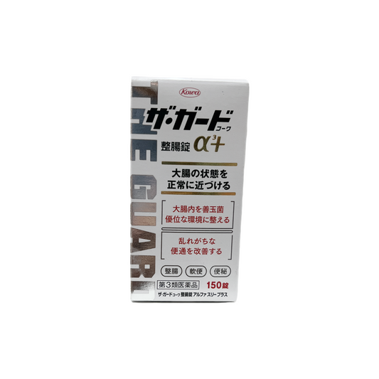 ザ･ガードコーワ整腸錠α3＋　150錠　[第3類医薬品]
