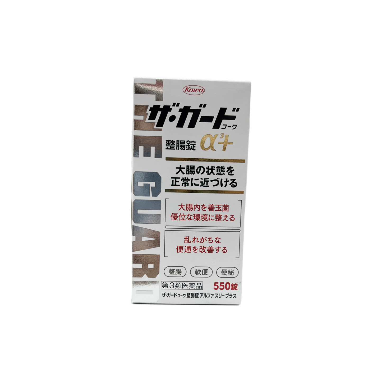 ザ･ガードコーワ整腸錠α3＋　550錠　[第3類医薬品]
