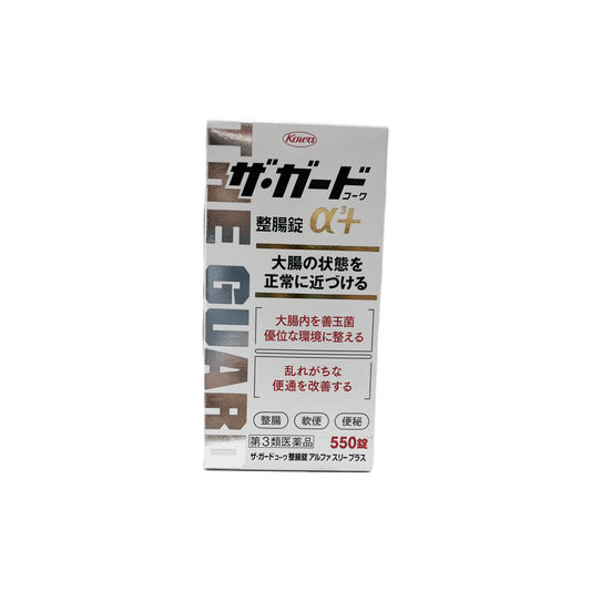 ザ･ガードコーワ整腸錠α3＋　550錠　[第3類医薬品]