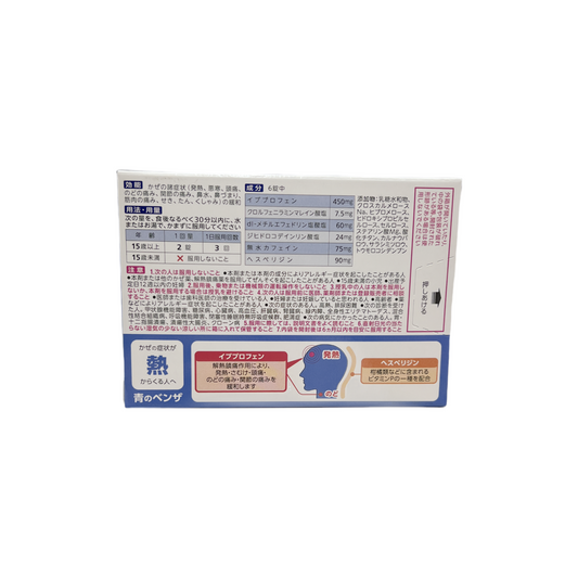 ベンザブロックIP 18錠 [指定第2類医薬品] アリナミン製薬株式会社