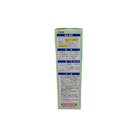 パブロン点鼻　30ml [第2類医薬品] 大正製薬株式会社