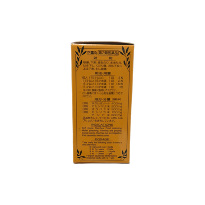 正露丸　100粒　[第2類医薬品] 大幸薬品株式会社