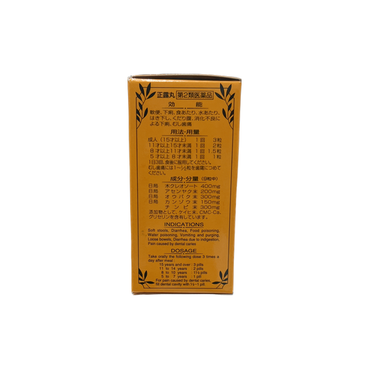 正露丸　100粒　[第2類医薬品] 大幸薬品株式会社