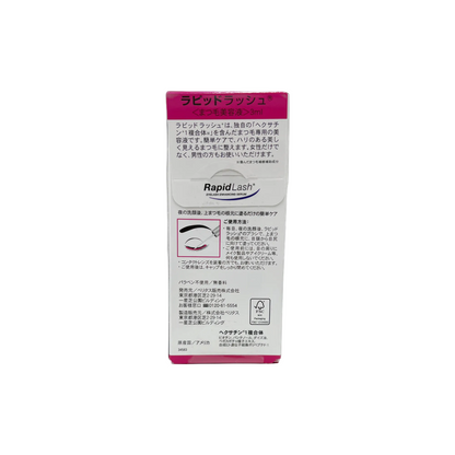 Rapid Lash ラピッドラッシュ　まつ毛美容液　3ml