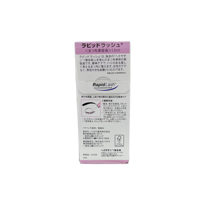 Rapid Lash ラピッドラッシュ　1.5ml
