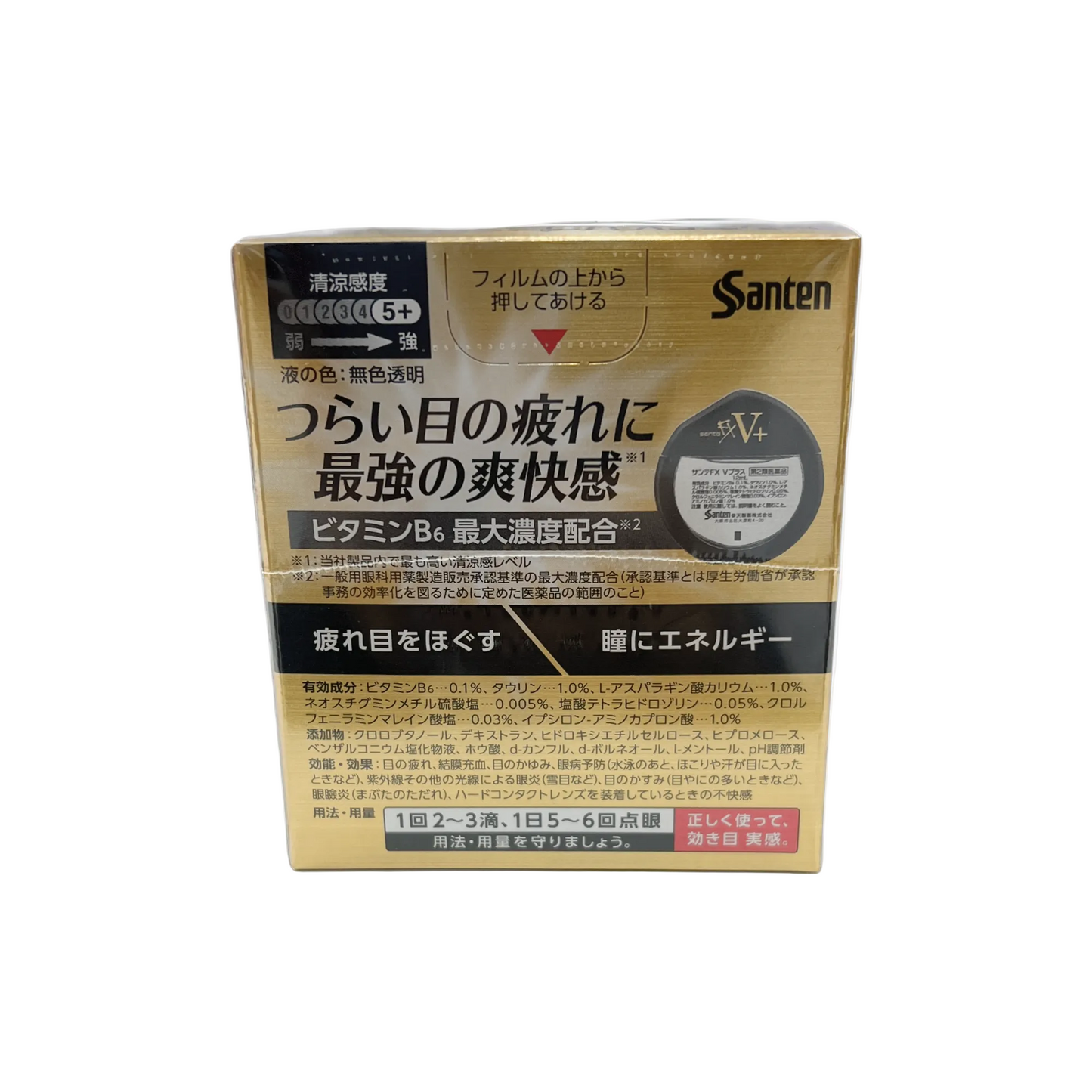 サンテFXVプラス　[第2類医薬品] 12ml 使用期限2026.6