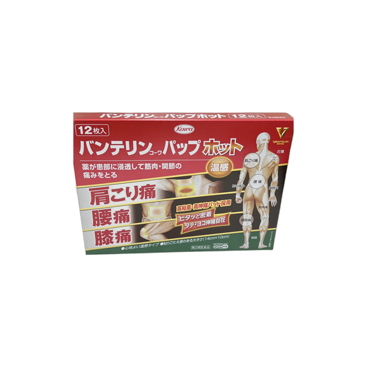 バンテリンコーワパップホット　12枚入　[第2類医薬品]
