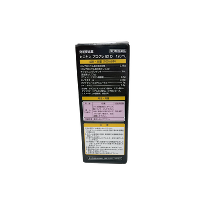 カロヤン プログレ EX D 120ml [第3類医薬品]