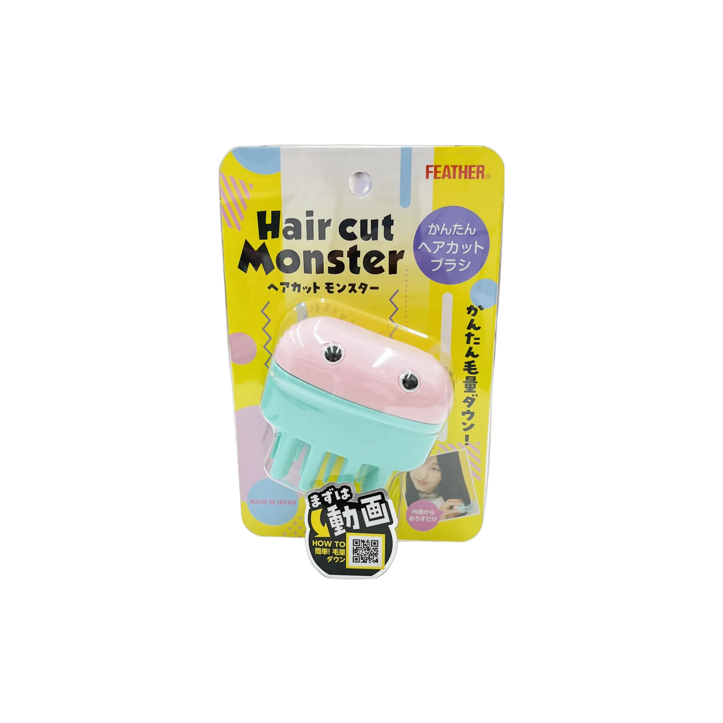 ヘアカットモンスター　かんたんヘアカットブラシ　
