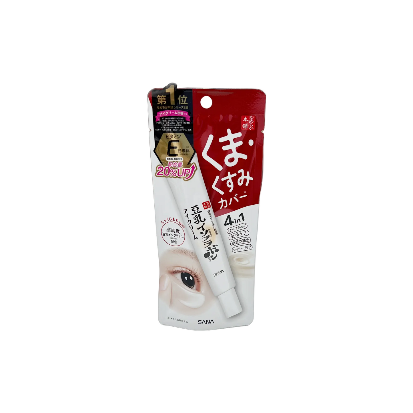 なめらか本舗 目元ふっくらクリーム ＮＣ　20g