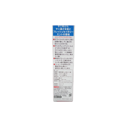 ザクト　ライオン　150g