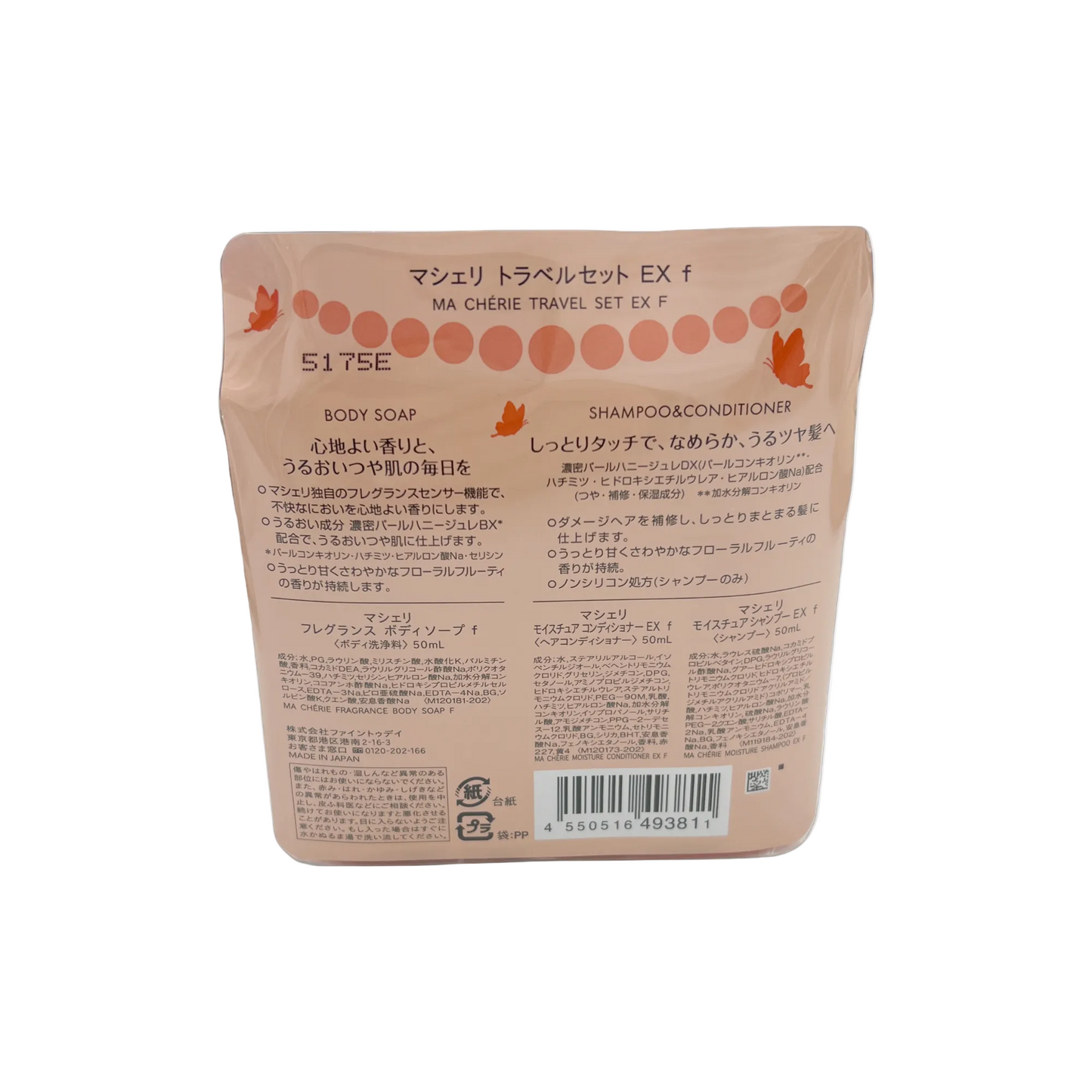 マシェリ　トラベルセット　EX