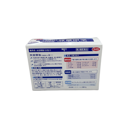 太田胃散〈分包〉s 34包　[第2類医薬品]